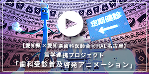 2つのケアで強い歯へ